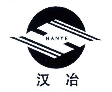 漢冶鋼鐵 漢冶鋼鐵
